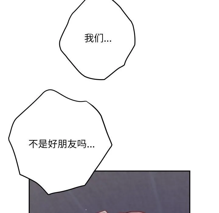 极乐之神 第49話 第53页