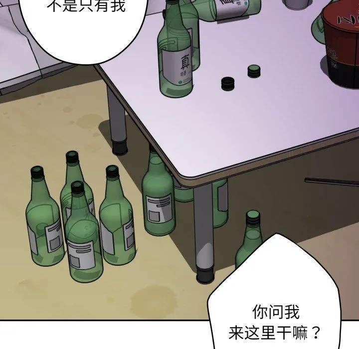 极乐之神 第49話 第88页