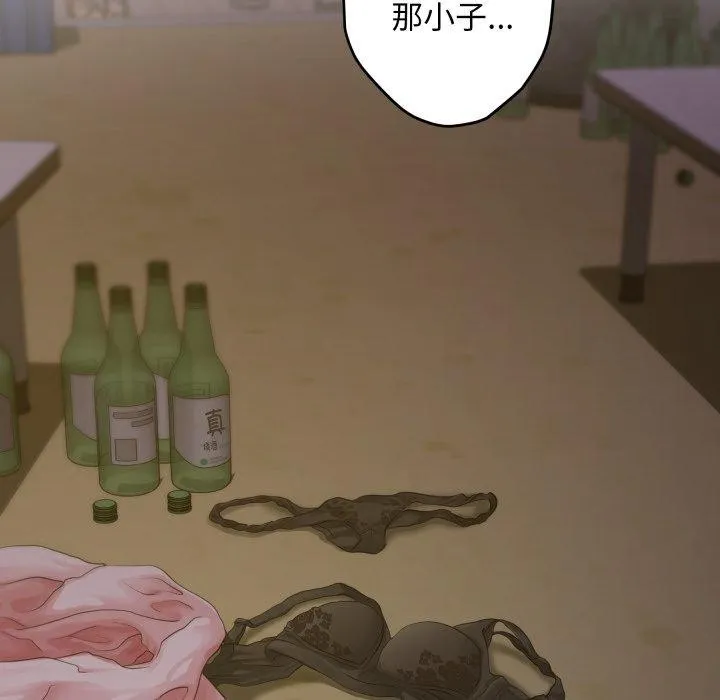 极乐之神 第49話 第156页