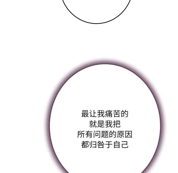 极乐之神 第49話 第207页