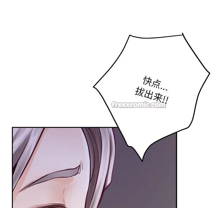 极乐之神 第49話 第28页