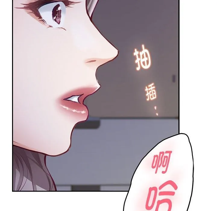 极乐之神 第49話 第29页