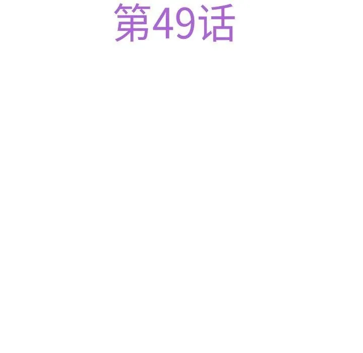 极乐之神 第49話 第68页