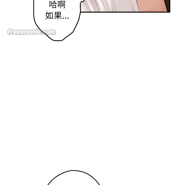 极乐之神 第49話 第223页