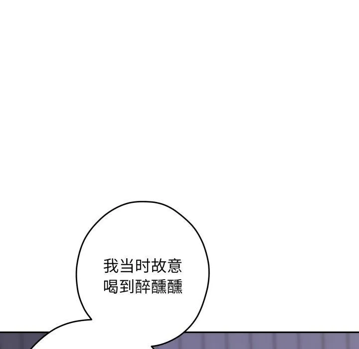 极乐之神 第49話 第63页