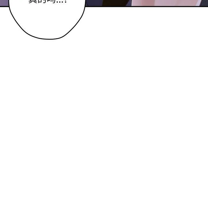极乐之神 第49話 第230页