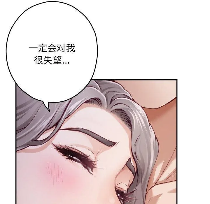 极乐之神 第49話 第219页