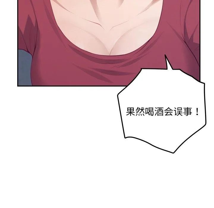 极乐之神 第49話 第36页