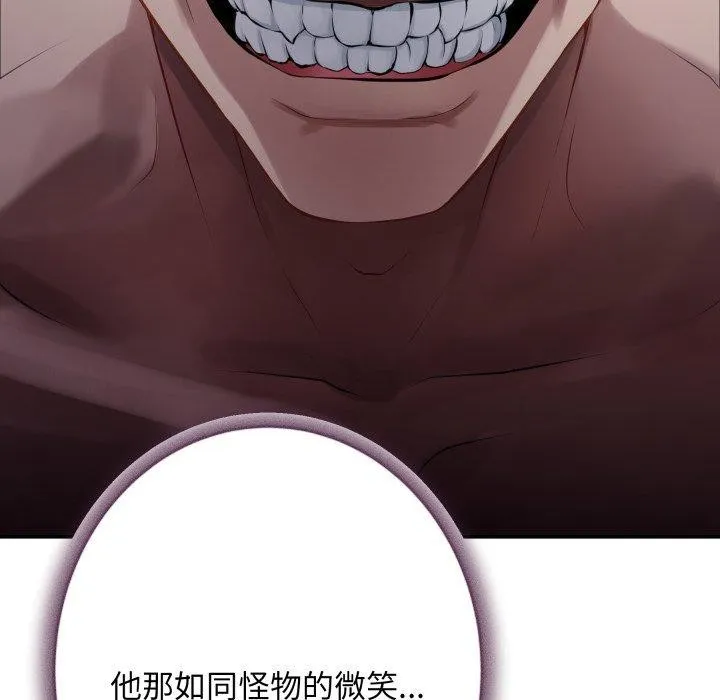 极乐之神 第49話 第193页