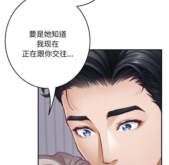 极乐之神 第49話 第217页