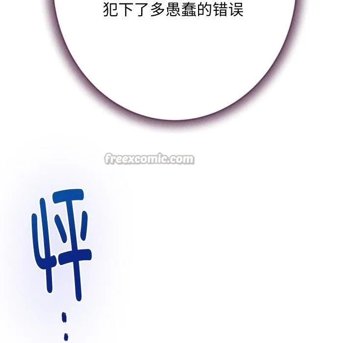 极乐之神 第49話 第181页
