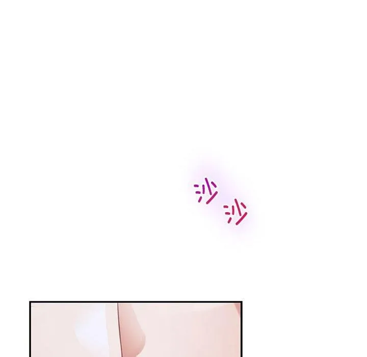 极乐之神 第49話 第16页