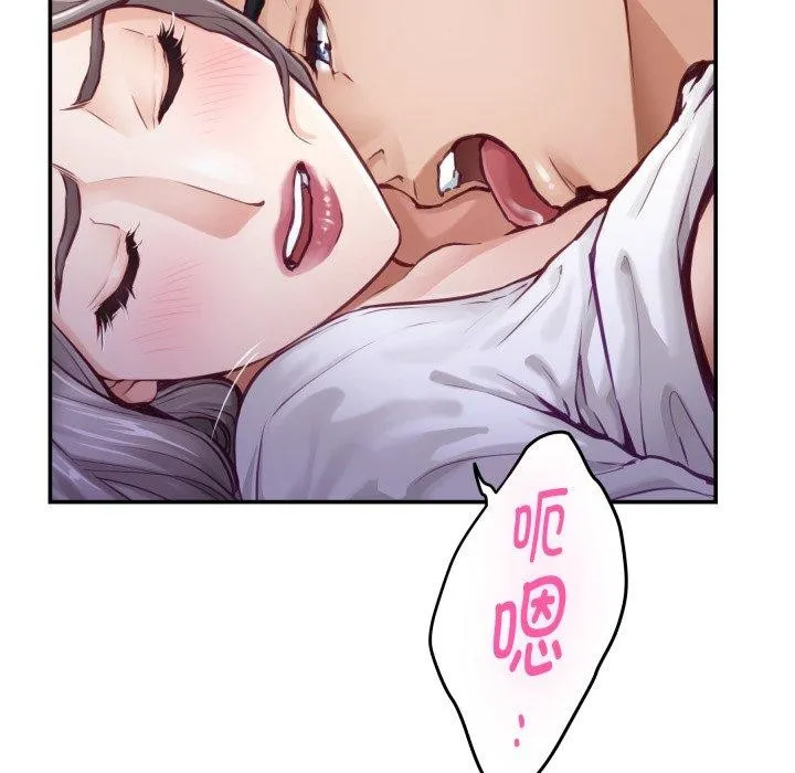 极乐之神 第49話 第232页