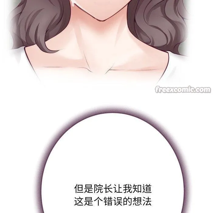 极乐之神 第49話 第209页