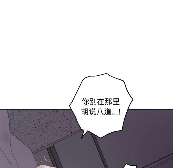 极乐之神 第49話 第172页