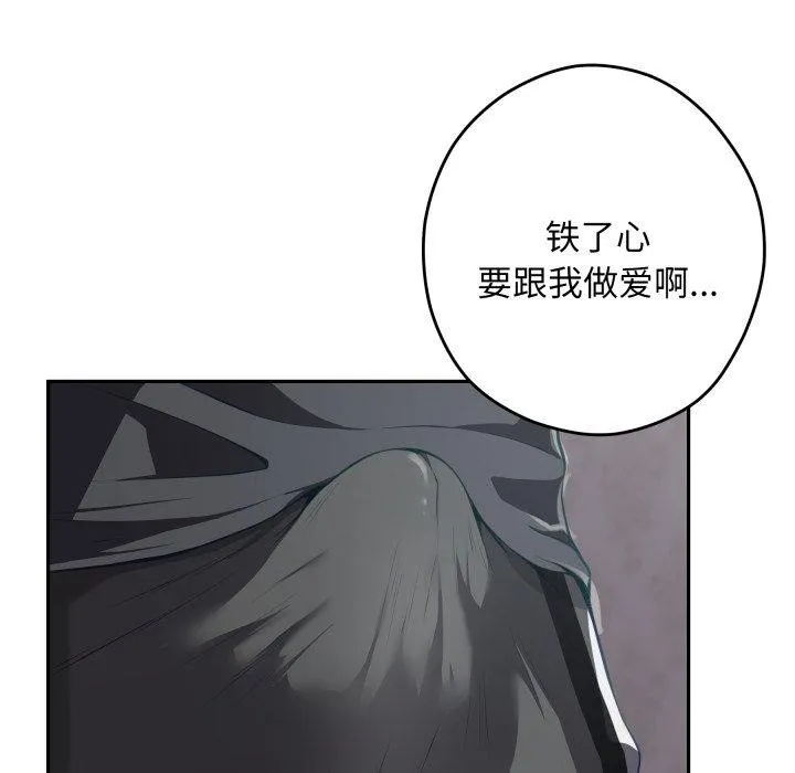 极乐之神 第49話 第152页