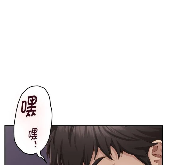 极乐之神 第49話 第165页