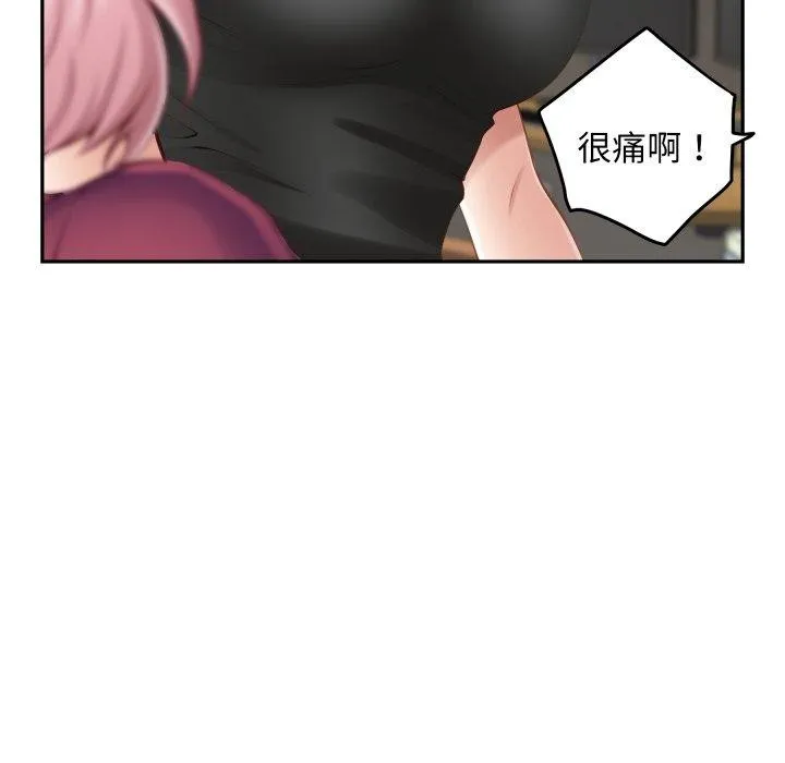 极乐之神 第49話 第49页