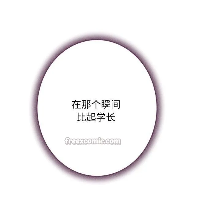 极乐之神 第49話 第56页