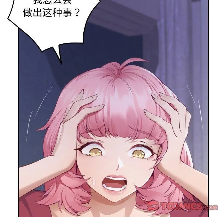 极乐之神 第49話 第35页