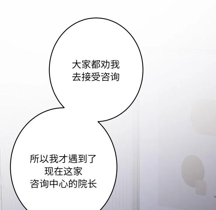 极乐之神 第49話 第202页