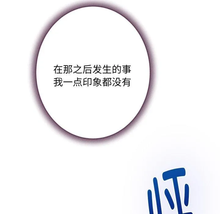 极乐之神 第49話 第185页