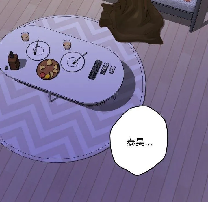 极乐之神 第49話 第235页