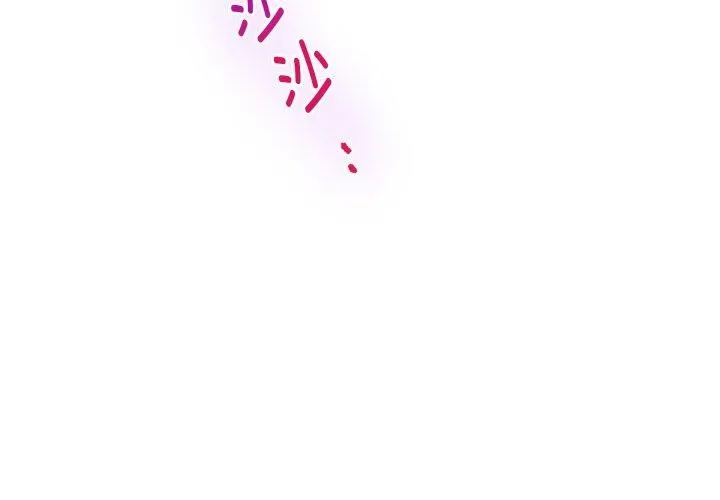 极乐之神 第49話 第3页