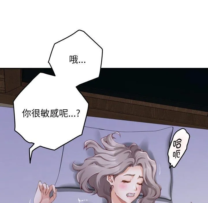 极乐之神 第49話 第168页