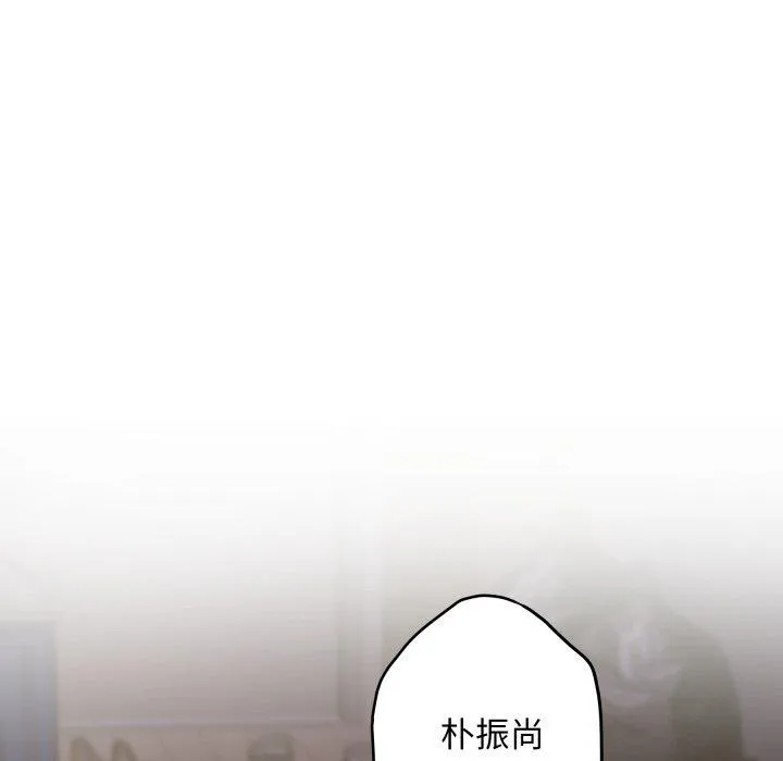 极乐之神 第49話 第155页