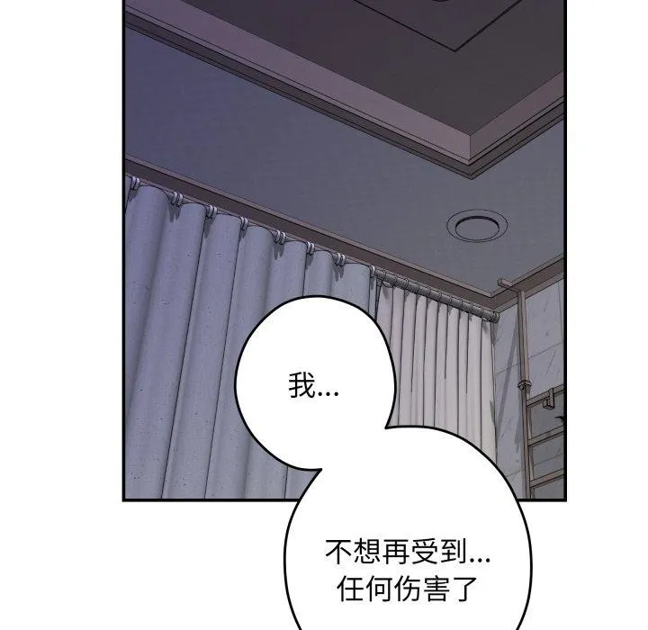 极乐之神 第49話 第225页