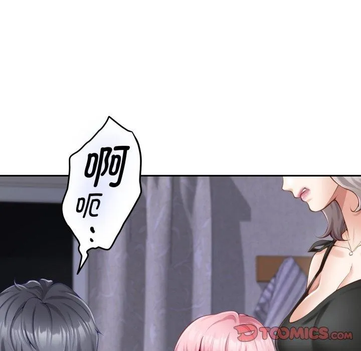 极乐之神 第49話 第45页