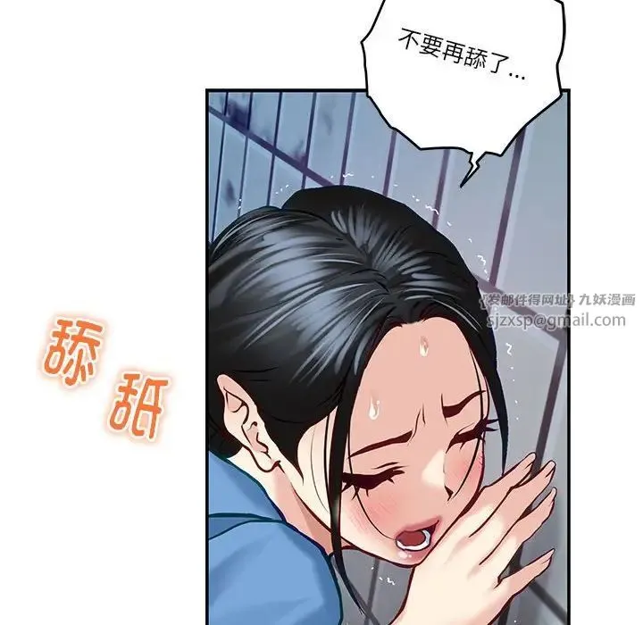 极乐之神 第3话 第171页
