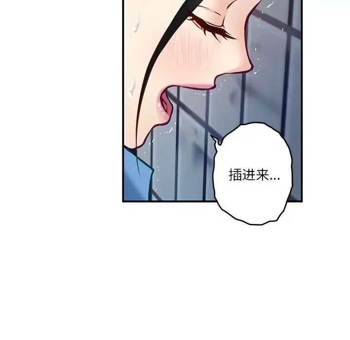极乐之神 第3话 第181页