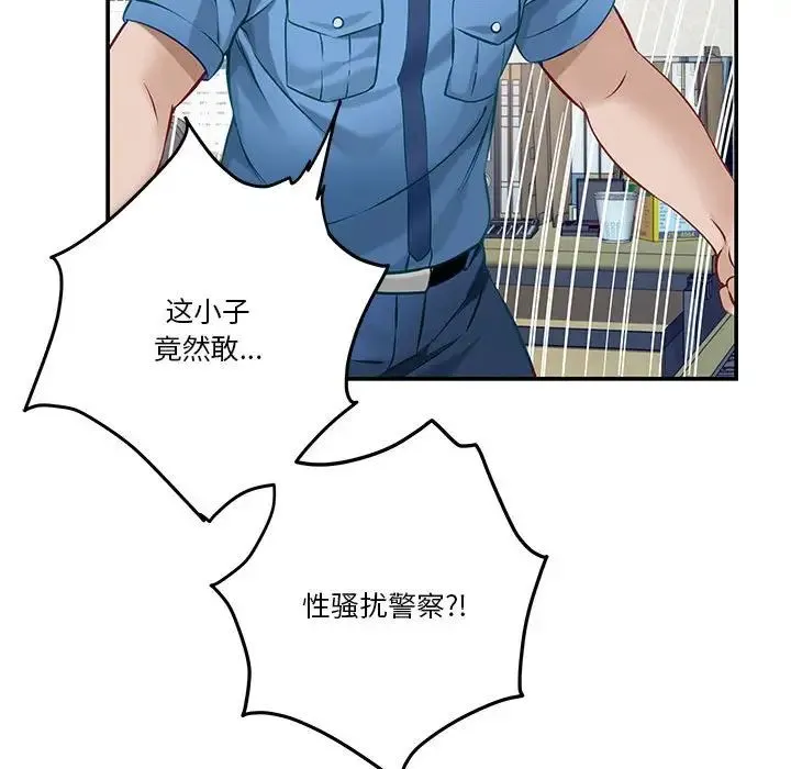 极乐之神 第3话 第15页