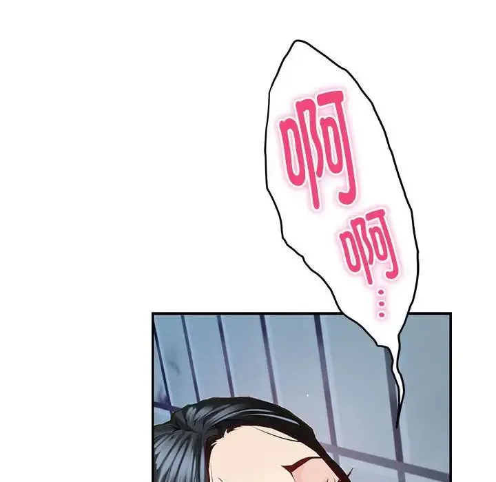 极乐之神 第3话 第185页