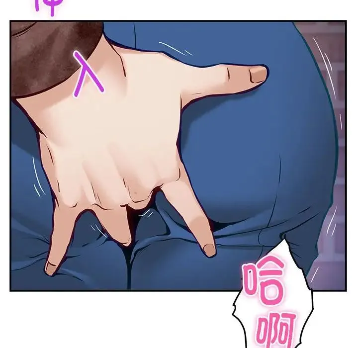 极乐之神 第3话 第119页