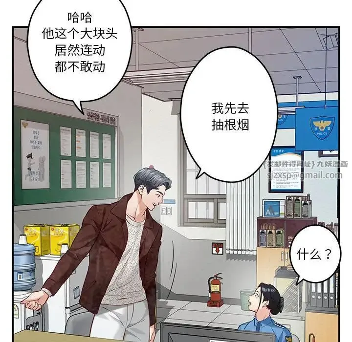极乐之神 第3话 第22页