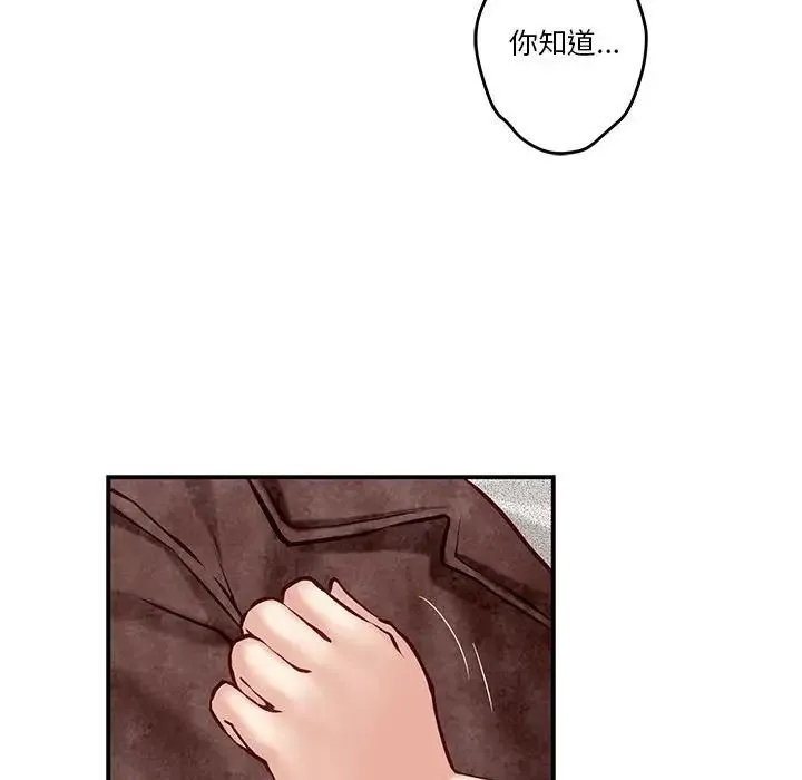 极乐之神 第3话 第101页