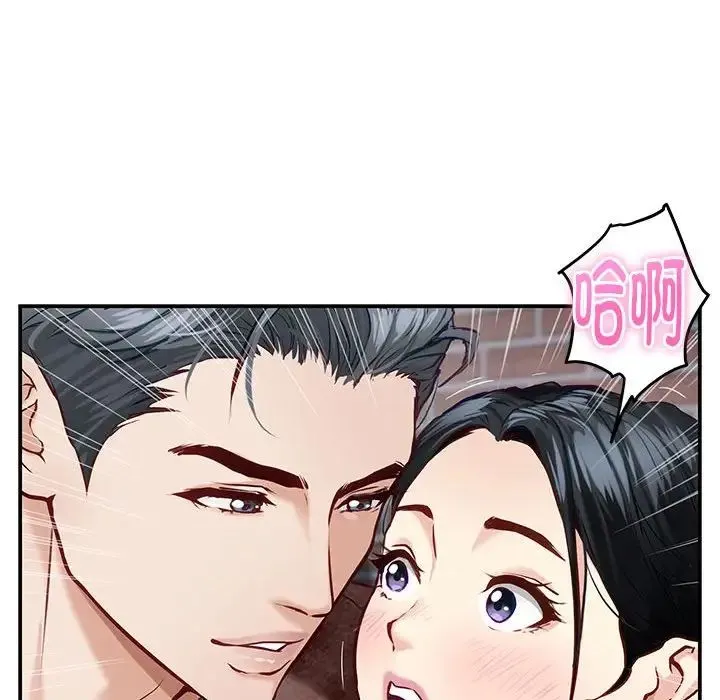 极乐之神 第3话 第88页