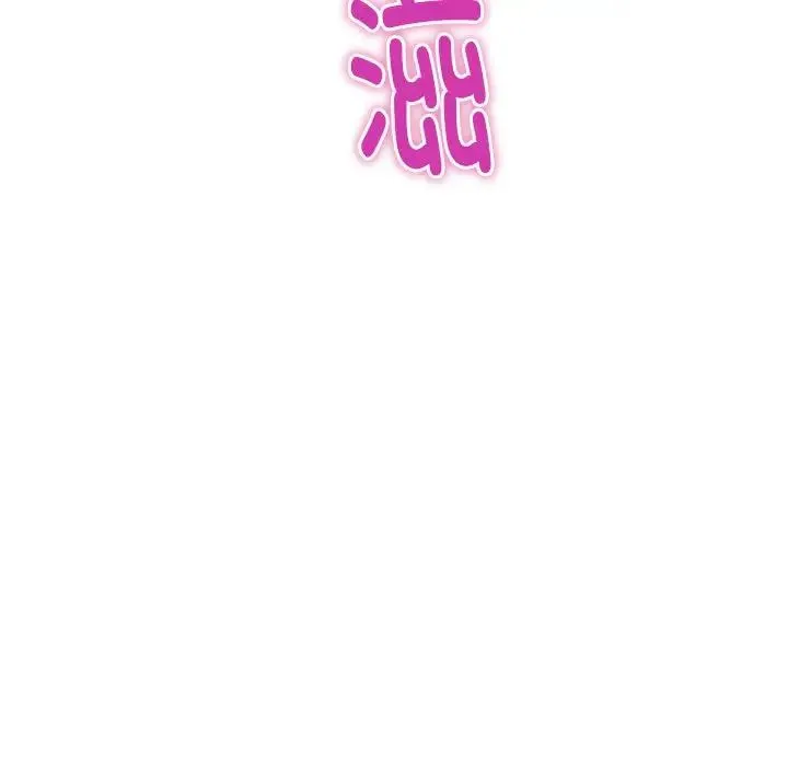 极乐之神 第3话 第203页