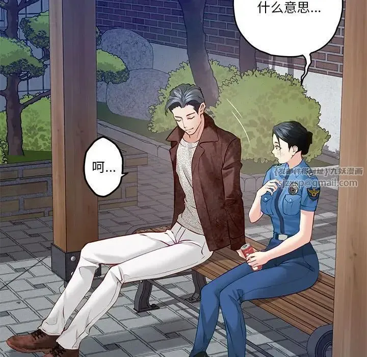 极乐之神 第3话 第63页