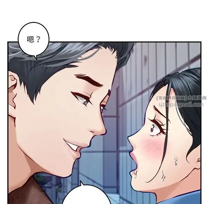 极乐之神 第3话 第121页