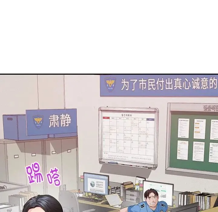 极乐之神 第3话 第27页