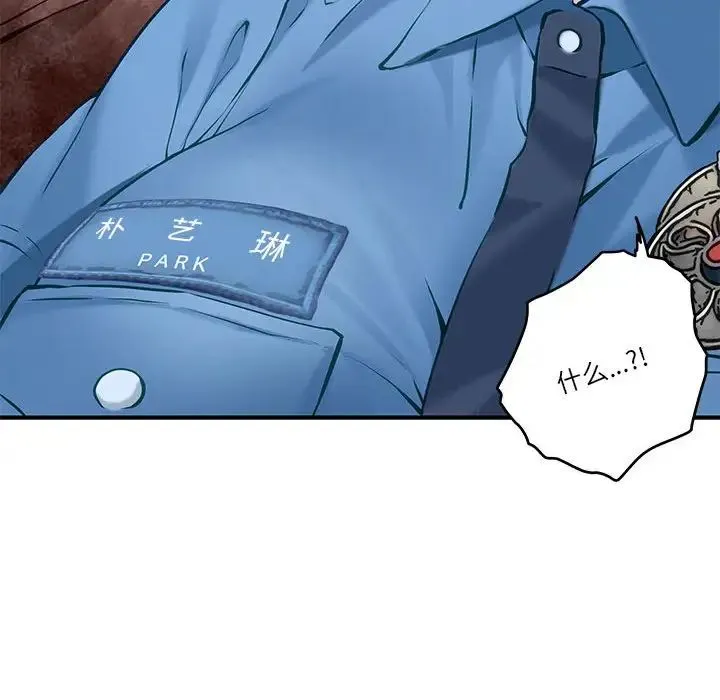 极乐之神 第3话 第61页