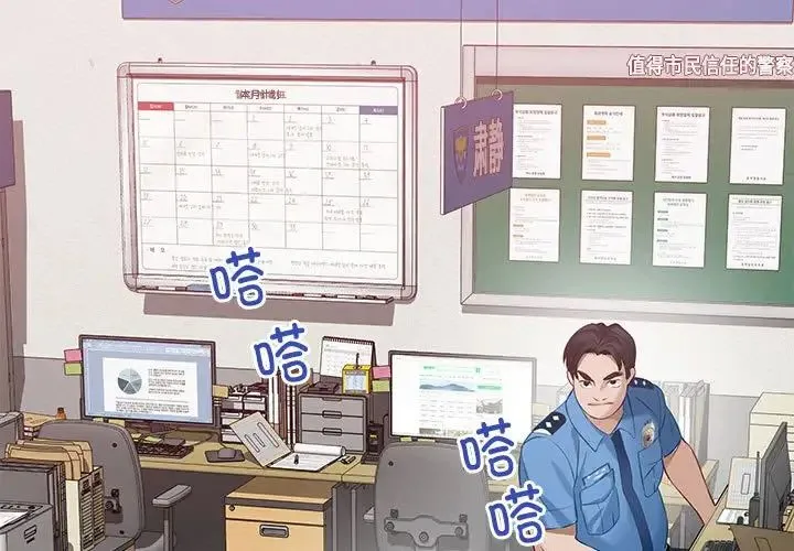 极乐之神 第3话 第3页