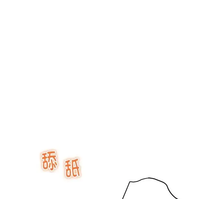 极乐之神 第3话 第170页