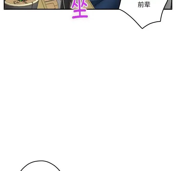 极乐之神 第3话 第21页