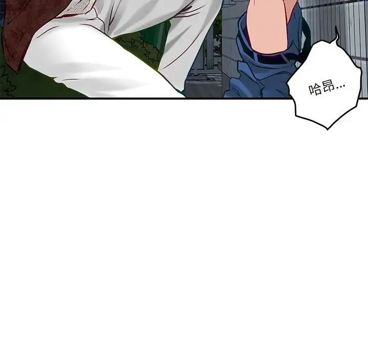 极乐之神 第3话 第167页