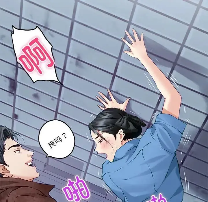 极乐之神 第3话 第192页